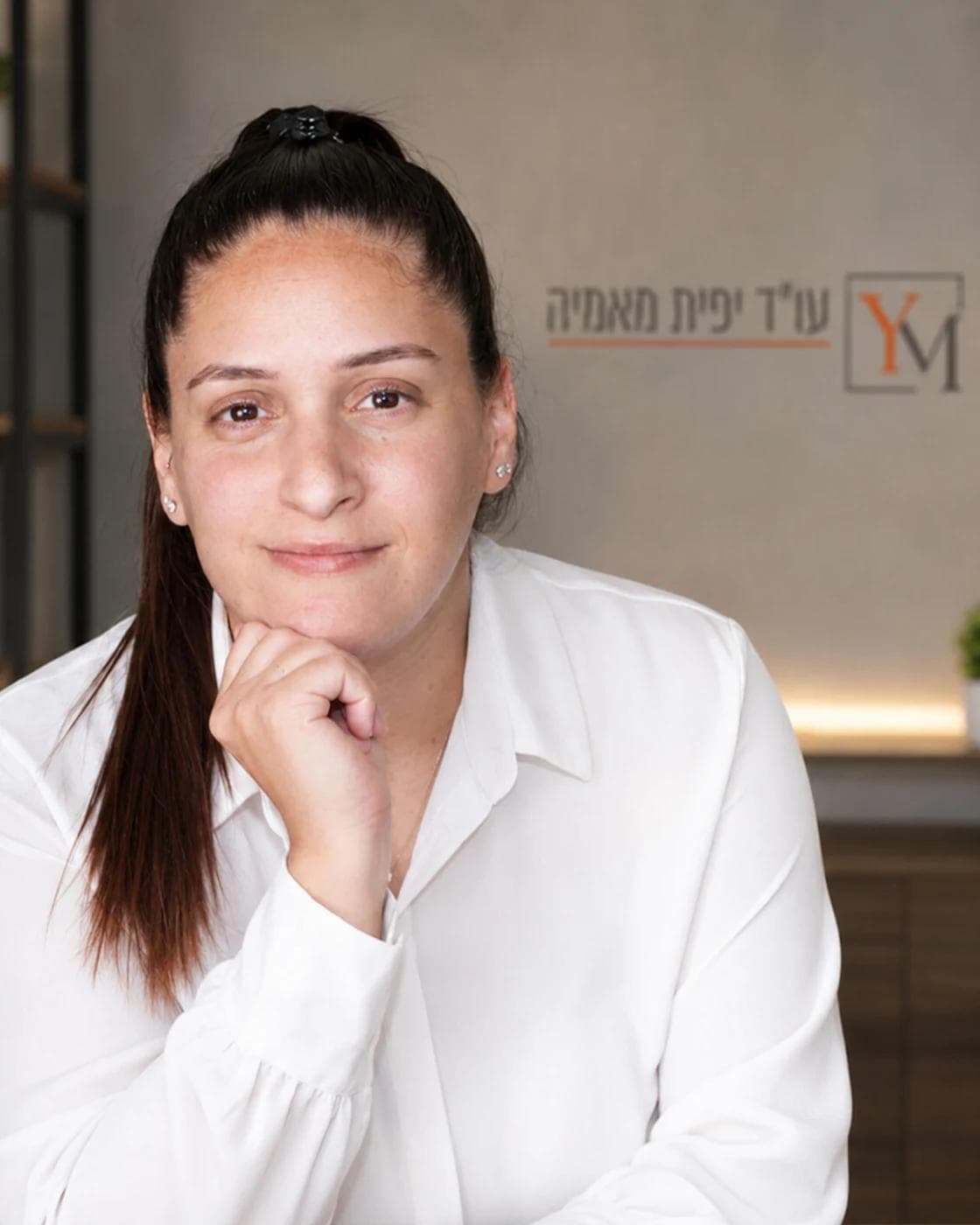עו״ד יפית מאמיה